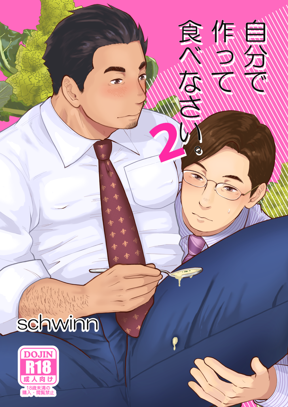 2boys bara blush brown_hair bulge collared_shirt couple cover cover_page cowboy_shot doujin_cover facial_hair feeding feet_out_of_frame food_on_body food_on_legs foreplay goatee_stubble highres holding holding_spoon large_pectorals male_focus mature_male multiple_boys muscular muscular_male muscular_uke necktie original pants pectorals reversible_couple salaryman schwinn57 shirt short_hair shy sideburns sitting sitting_on_lap sitting_on_person sleeves_rolled_up socks spoon spread_legs stubble thick_eyebrows thick_thighs thighs topless_male translation_request white_background yaoi