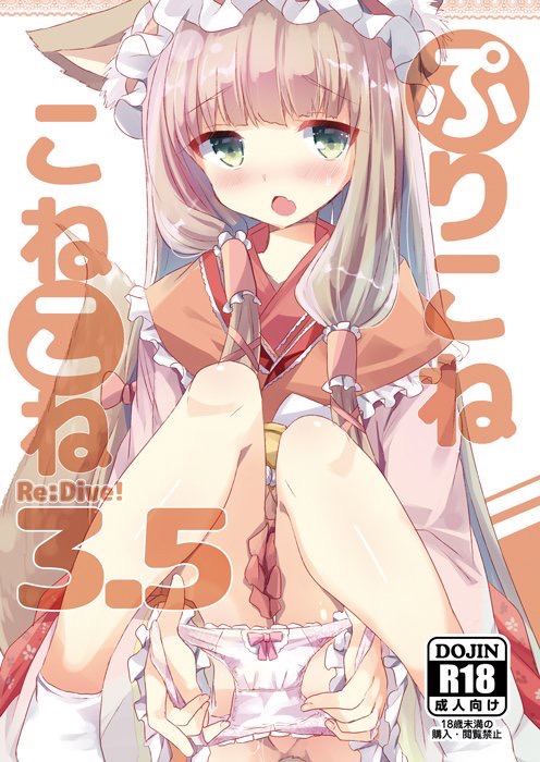 1girl animal_ears bangs blush bow bow_panties brown_hair commentary_request cover cover_page doujin_cover eyebrows_visible_through_hair frilled_sleeves frills green_eyes hair_tubes himemiya_maho holding holding_panties japanese_clothes kimono knees_up kuriyuzu_kuryuu long_hair long_sleeves looking_at_viewer open_mouth panties panties_removed pink_kimono princess_connect! princess_connect!_re:dive purple_panties sitting socks solo translation_request underwear very_long_hair white_background white_legwear wide_sleeves