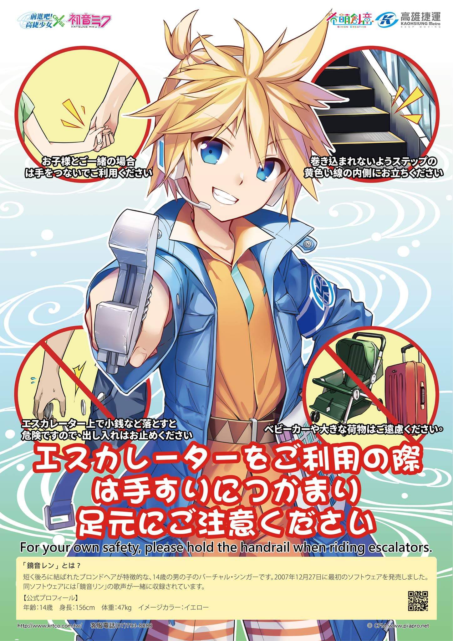 ann_(krt_girls) ann_(krt_girls)_(cosplay) bangs belt blonde_hair blue_coat blue_eyes coat coin commentary cosplay crossover crypton_future_media denim escalator foreshortening grin headset highres hika_(cross-angel) holding_hand holding_wrench jeans kagamine_len krt_girls looking_at_viewer luggage official_art orange_shirt outstretched_arm pants pocket poster public_service_announcement shirt short_hair short_ponytail shorts smile spiked_hair stroller translation_request vocaloid wrench