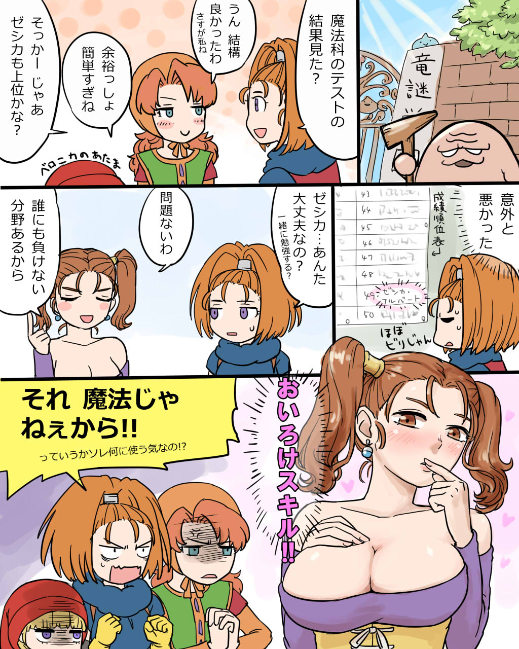 barbara breasts brown_hair cleavage closed_mouth commentary_request corset crossover curly_hair dragon_quest dragon_quest_vi dragon_quest_vii dragon_quest_viii dragon_quest_xi dress earrings gloves green_eyes high_ponytail highres hood jessica_albert jewelry large_breasts long_hair maribel_(dq7) multiple_girls open_mouth orange_hair ponytail purple_eyes purple_shirt red_hair shirt smile strapless twintails veronica_(dq11)