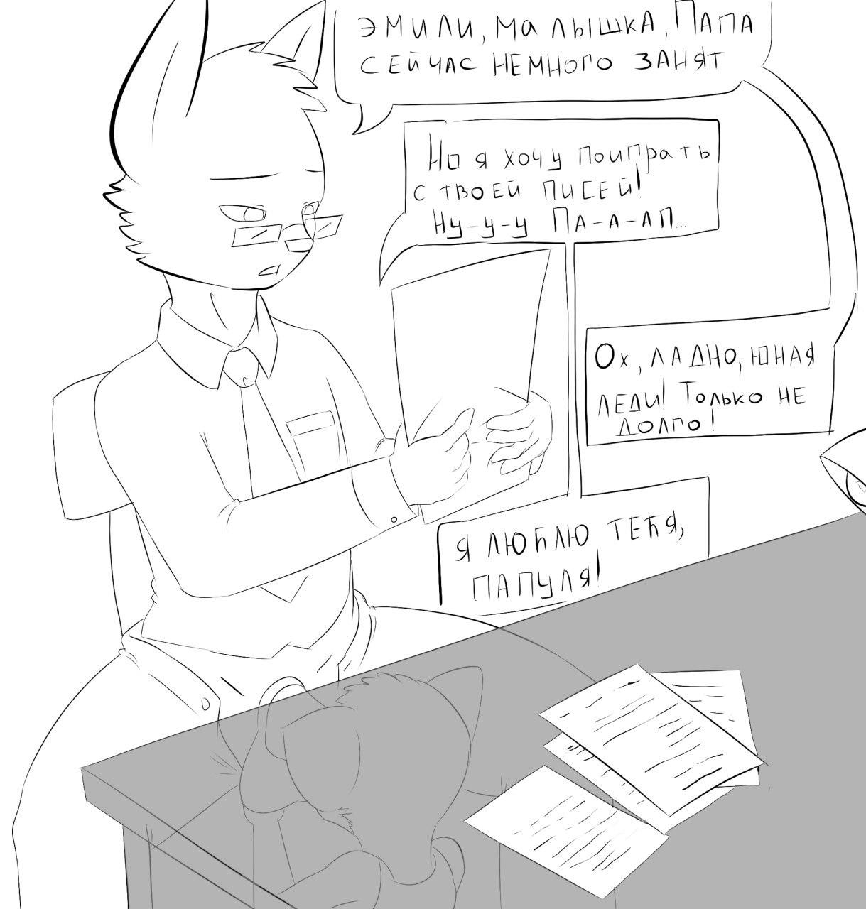 anthro ball_fondling balls casual_sex clothed clothed_sex clothing cub daughter desk dialogue domestic_cat eyewear father father_and_daughter felid feline felis female fondling glasses hi_res incest lamp line_art male male/female mammal oral parent ruanshi russian sex text young