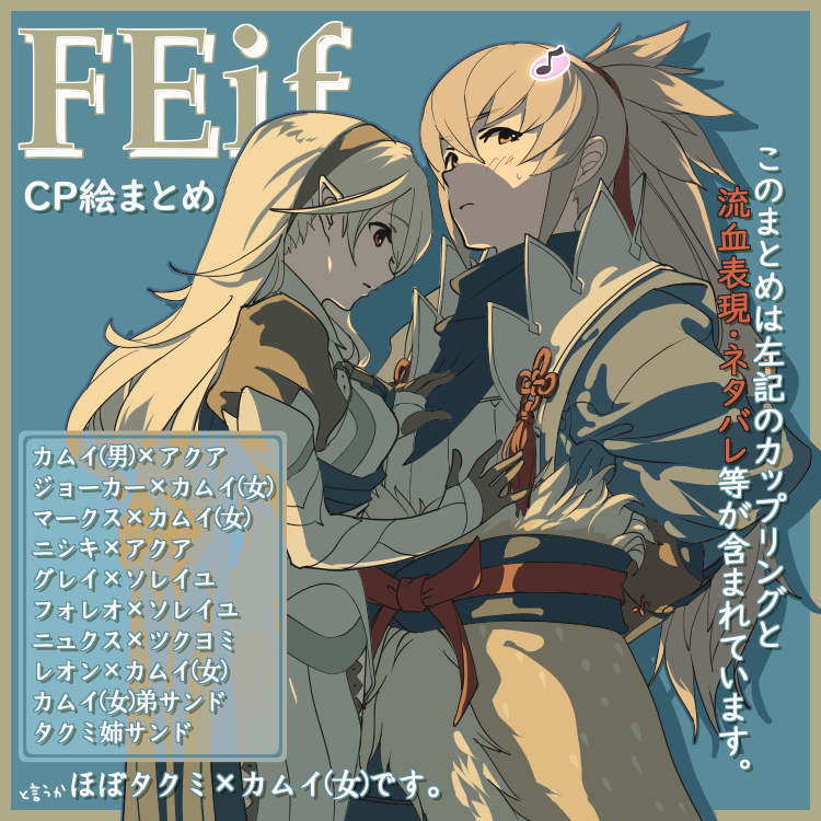 1boy 1girl armor bangs black_gloves black_hairband blue_background blue_cape blush border breastplate breasts brother_and_sister cape closed_mouth corrin_(fire_emblem) corrin_(fire_emblem)_(female) couple eighth_note embarrassed fire_emblem fire_emblem_fates from_side gloves grey_hair hair_between_eyes hair_ribbon hairband hand_on_back hands_on_another's_chest harusame_(rueken) hetero high_ponytail japanese_clothes kimono long_hair long_sleeves looking_at_another looking_away manakete medium_breasts musical_note obi orange_eyes pointy_ears ponytail puffy_sleeves red_eyes red_ribbon ribbon sash siblings sidelighting sidelocks silver_hair standing sweatdrop takumi_(fire_emblem) tassel text_focus tied_hair translation_request vambraces very_long_hair