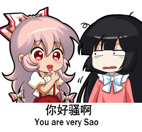 2girls bangs black_hair bow bowtie chibi chinese_commentary chinese_text collared_shirt commentary_request constricted_pupils cowboy_shot english_text engrish_text eyebrows_visible_through_hair fujiwara_no_mokou hair_between_eyes hair_bow hime_cut houraisan_kaguya lipstick long_hair long_sleeves looking_at_another lowres makeup meme messy_hair multi-tied_hair multiple_girls pants pink_hair pink_shirt puffy_short_sleeves puffy_sleeves ranguage red_pants shangguan_feiying shirt short_sleeves suspenders touhou translated very_long_hair white_background white_bow white_shirt