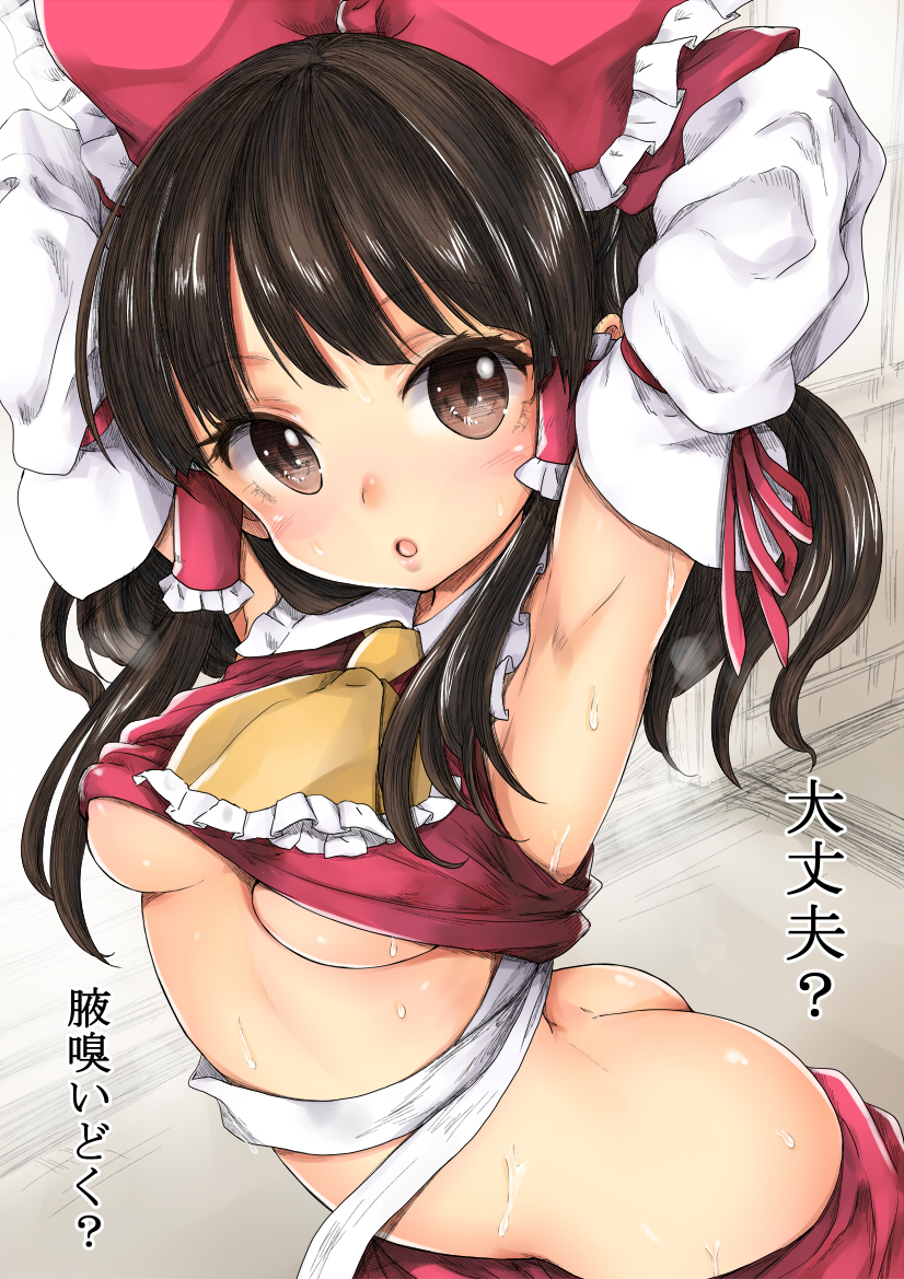 1girl :o arched_back arm_ribbon armpits arms_behind_head arms_up ascot ass bandages bangs bare_shoulders black_hair blush bow breasts brown_eyes brown_hair chikado commentary_request cowboy_shot daijoubu?_oppai_momu? detached_sleeves eyelashes frilled_ascot frilled_bow frilled_shirt_collar frills hair_bow hair_tubes hakurei_reimu head_tilt long_hair long_sleeves looking_at_viewer medium_breasts no_bra no_panties parted_lips red_bow red_ribbon red_skirt ribbon sarashi shiny shiny_hair sidelocks skirt skirt_pull skirt_set solo sweat touhou translated underboob undone_sarashi yellow_neckwear