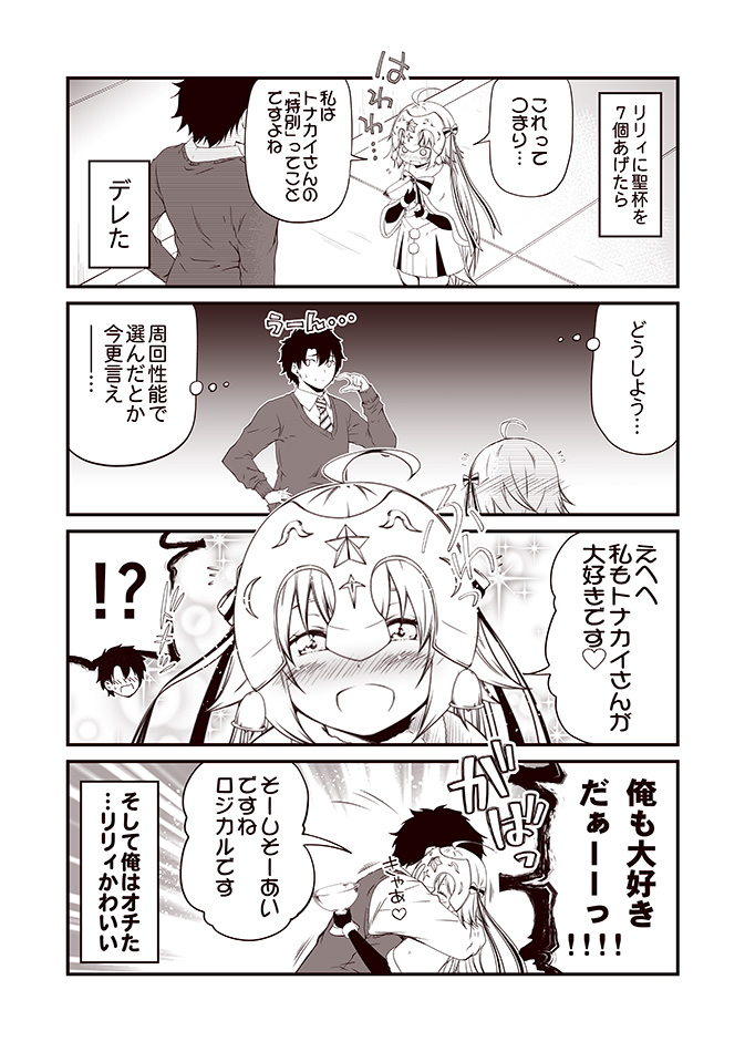 !? 1boy 1girl blush capelet chibi chibi_inset closed_eyes commentary_request elbow_gloves fate/grand_order fate_(series) fujimaru_ritsuka_(male) fur_trim gloves hands_together headpiece hug jeanne_d'arc_(fate)_(all) jeanne_d'arc_alter_santa_lily kouji_(campus_life) monochrome necktie nose_blush open_mouth smile spoken_interrobang sweater thought_bubble translation_request