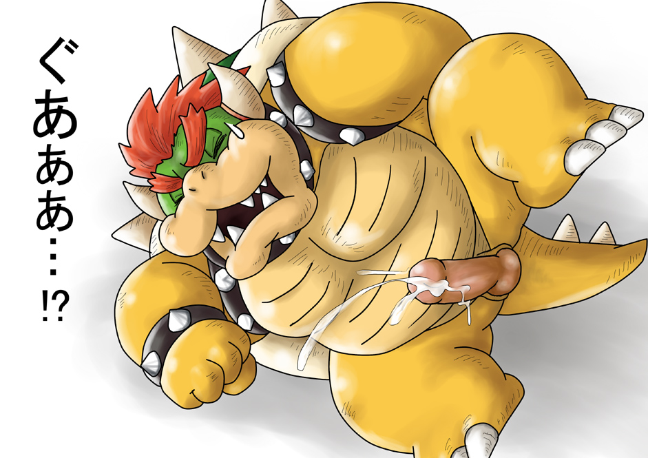 2014 anthro balls bowser ejaculation erection eyes_closed humanoid_hands humanoid_penis japanese_text kimagure_monja koopa lying male mario_bros nintendo overweight overweight_male penis scalie solo text video_games