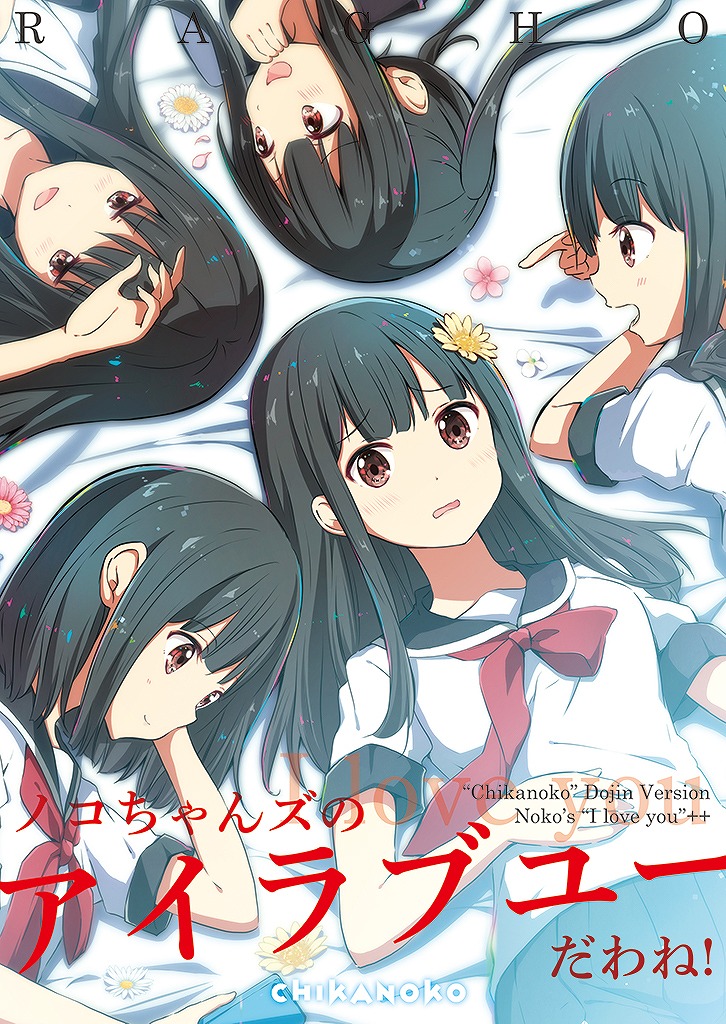 5girls :d alternate_hair_length alternate_hairstyle artist_name bangs bed_sheet black_hair black_sailor_collar black_skirt blush brown_eyes cellphone chikanoko closed_mouth commentary_request copyright_name cover cover_page eyebrows_visible_through_hair flower hair_flower hair_ornament holding holding_cellphone holding_phone long_hair lying multiple_girls multiple_persona on_back on_side on_stomach open_mouth parted_lips petals phone pink_flower pleated_skirt ragho_no_erika red_neckwear sailor_collar school_uniform serafuku shirt short_hair short_sleeves skirt smile translation_request uchino_chika very_long_hair white_flower white_shirt yellow_flower