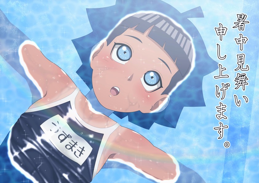 1girl :o afloat ahoge bangs bare_shoulders black_hair black_swimsuit blue_eyes blunt_bangs blush boruto:_naruto_next_generations commentary_request eeshin_(eishin5584) facial_mark from_above looking_away looking_up name_tag naruto_(series) outstretched_arms school_swimsuit shiny shiny_clothes shiny_hair short_hair solo sparkle spiked_hair spread_arms swimsuit tan translation_request upper_body upper_teeth uzumaki_himawari water wet whisker_markings