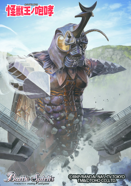 antennae armor battle_spirits copyright_name drill godzilla_(series) horn megalon no_humans official_art sky solo sura water