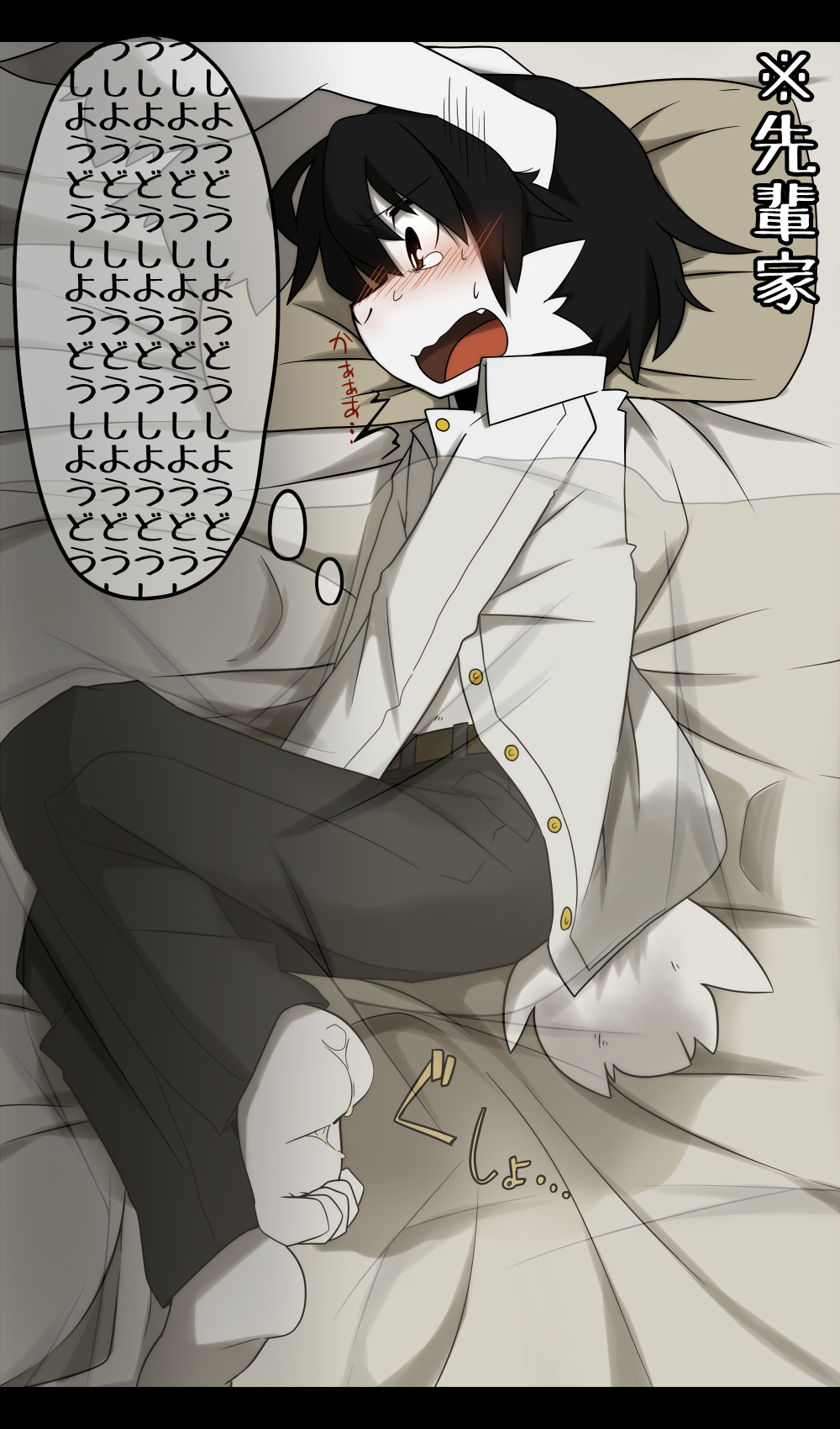 2013 ambiguous_gender anthro bed blush bodily_fluids genital_fluids hi_res japanese_text lagomorph leporid mammal open_mouth rabbit satsuki_rabbit solo surprise tears text translation_request urine wetting