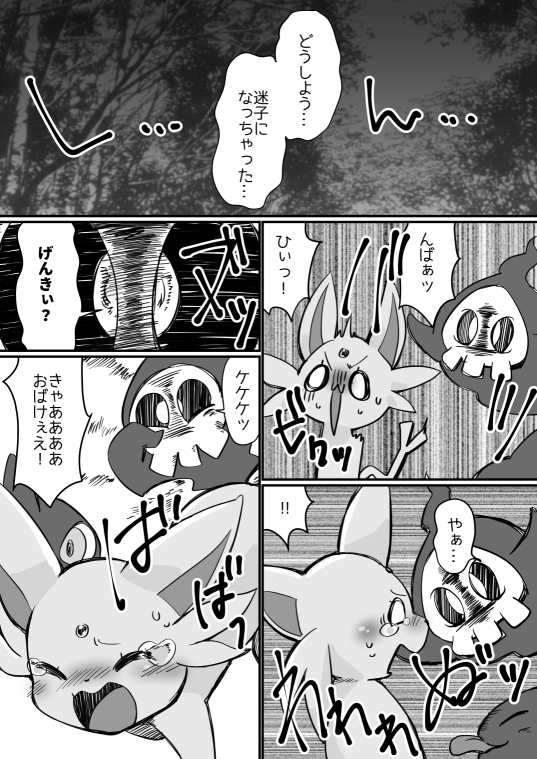 2015 ambiguous_gender comic duskull eeveelution espeon feral greyscale happamushi japanese_text monochrome nintendo partially_translated pok&eacute;mon pok&eacute;mon_(species) text translation_request video_games