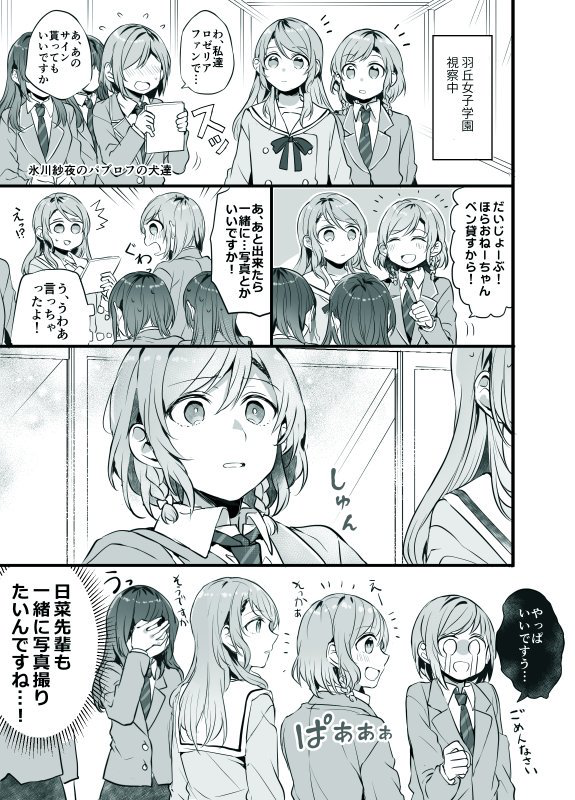 /\/\/\ 5girls bang_dream! bangs blazer braid commentary_request crying double-breasted dress emphasis_lines flying_sweatdrops hanasakigawa_school_uniform haneoka_school_uniform hikawa_hina hikawa_sayo holding holding_pen jacket long_hair mikan-uji monochrome multiple_girls neck_ribbon necktie notice_lines open_mouth pen ribbon sailor_dress school_uniform short_hair streaming_tears striped striped_neckwear sweatdrop tears translation_request twin_braids