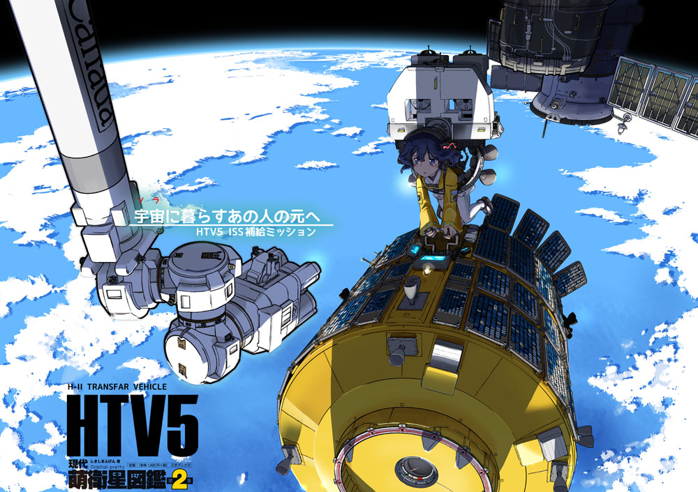 1girl blue_eyes blue_hair cloud earth equipment_screen expressionless floating floating_object jaxa long_sleeves machine machinery mechanical_arm original robot satellite shikishima_fugen sleeves_past_wrists solar_panel solo space space_craft spacesuit text_focus white_legwear wide_shot yellow_sleeves zero_gravity