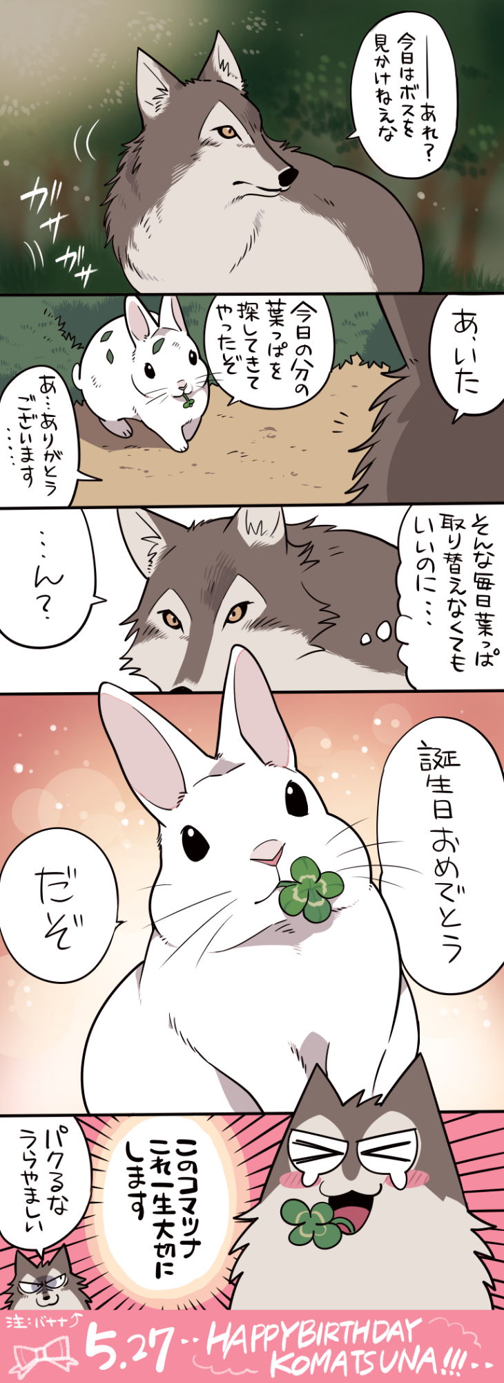 2016 canid canine canis ichthy0stega japanese_text lagomorph leporid mammal open_mouth rabbit text translation_request wolf