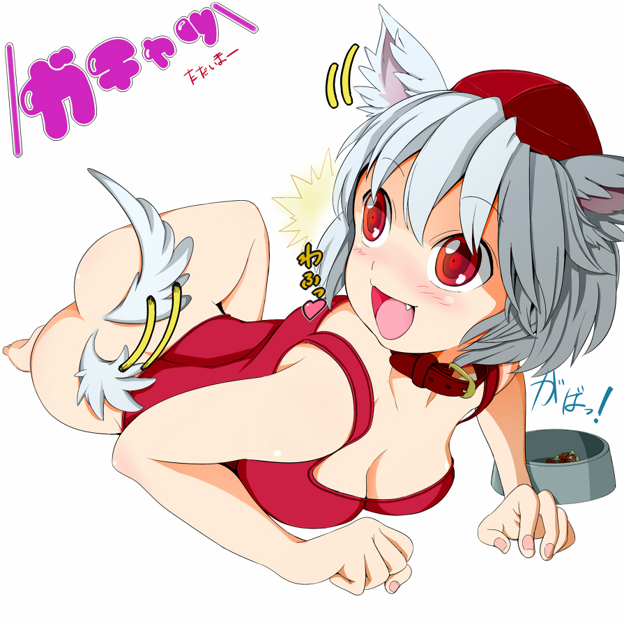 animal_ears bad_id bad_pixiv_id bare_shoulders bottomless breasts cleavage collar fang happy hat inubashiri_momiji medium_breasts open_mouth pet red_eyes reri short_hair silver_hair smile solo tail tail_wagging tank_top tokin_hat touhou translated wolf_ears wolf_tail