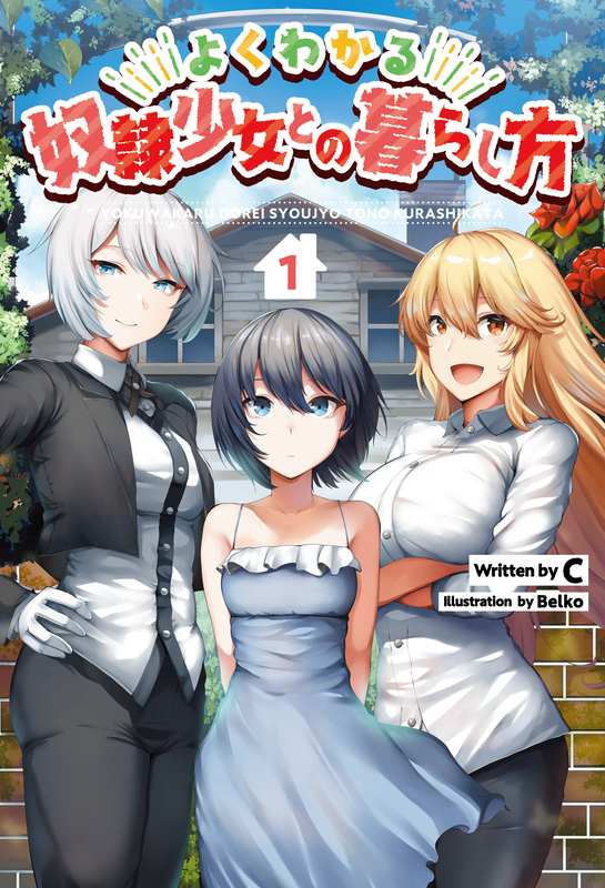 3girls :d artist_name bangs bare_shoulders black_hair black_jacket black_pants blonde_hair blue_dress blue_eyes blue_sky blush breasts brown_eyes building cloud collared_shirt copyright_name cover cover_page cropped_jacket crossed_arms day dress female_butler floating_hair formal gate gloves grey_hair hand_on_hip jacket large_breasts lolicept long_hair looking_at_viewer medium_breasts multiple_girls necktie novel_cover novel_illustration open_mouth outdoors pants rea_(yokuwakaru) reina_(yokuwakaru) shirt short_hair short_sleeves sidelocks sky small_breasts smile suit very_long_hair white_gloves white_shirt wind yokowakaru_dorei_shoujo_to_no_kurashi_kata
