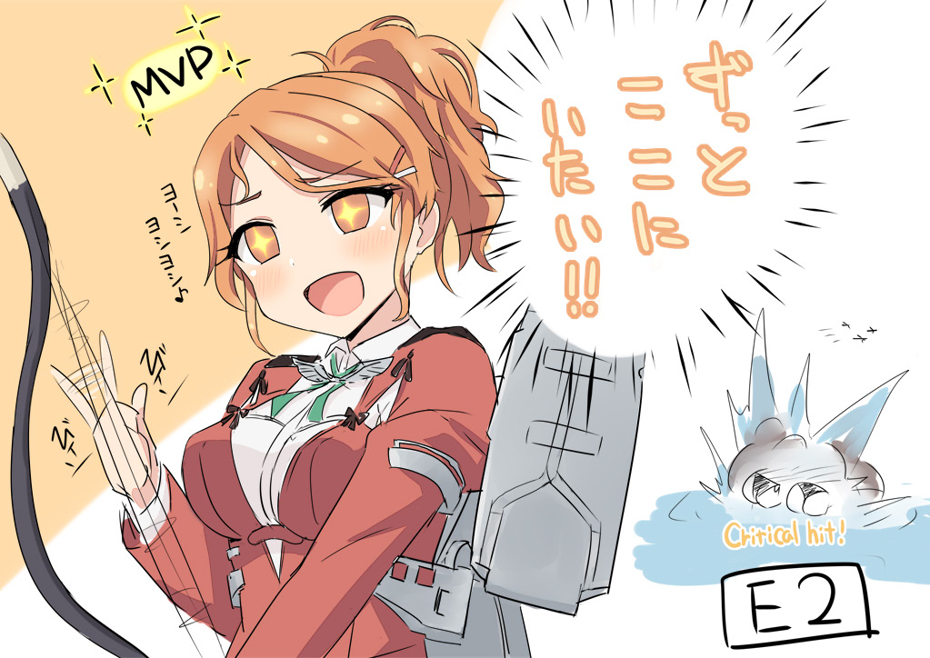 1girl aquila_(kantai_collection) ass battleship_hime battleship_summer_hime blush bow_(weapon) breasts critical_hit eyebrows_visible_through_hair green_neckwear green_ribbon hair_ornament hairclip high_ponytail holding holding_bow_(weapon) holding_weapon jacket junes kantai_collection mvp open_mouth orange_eyes orange_hair ponytail red_jacket ribbon rigging solo sparkle sparkling_eyes translated upper_body wavy_hair weapon