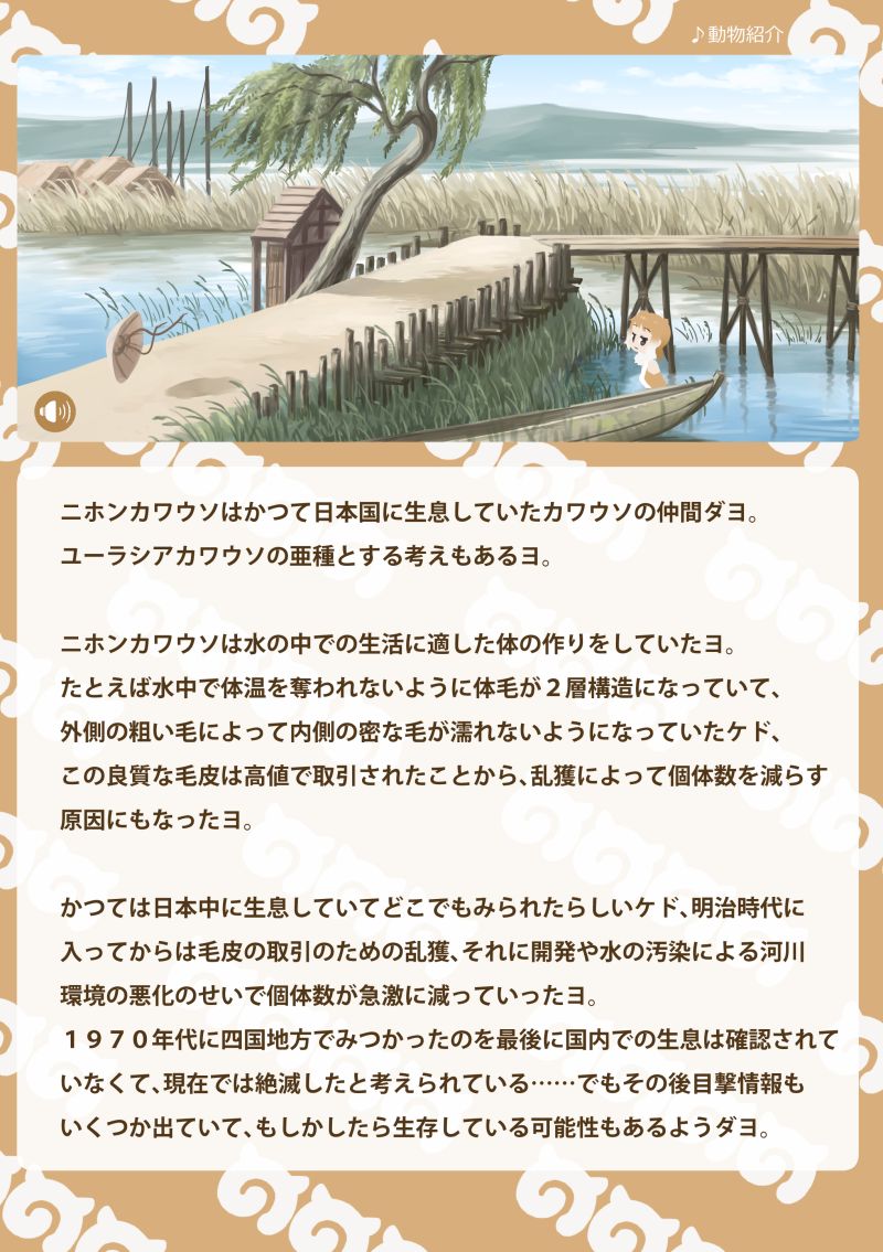 1girl animal_ears boat brown_hair day gradient_hair grass japanese_otter_(kemono_friends) japari_symbol kemono_friends multicolored_hair otter_ears outdoors pier quick_waipa short_hair solo text_focus translation_request tree water watercraft white_hair