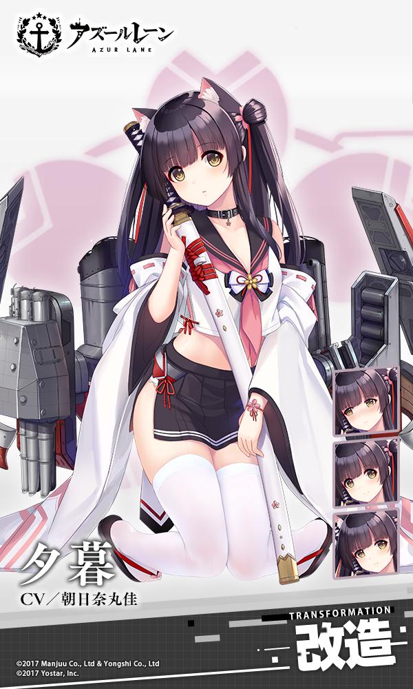1girl allenes animal_ear_fluff animal_ears azur_lane bare_shoulders black_hair black_sailor_collar black_skirt breasts cat_ears cleavage collar commentary_request crop_top crop_top_overhang detached_sleeves expressions extra_ears holding holding_sword holding_weapon jpeg_artifacts katana kneeling long_hair looking_at_viewer machinery midriff miniskirt neckerchief official_art pleated_skirt retrofit_(azur_lane) sailor_collar school_uniform serafuku sheath sheathed shirt side_slit sidelocks skirt slippers smokestack solo sword thighhighs torpedo_tubes two_side_up watermark weapon white_legwear white_shirt wide_sleeves yellow_eyes yuugure_(azur_lane) zettai_ryouiki