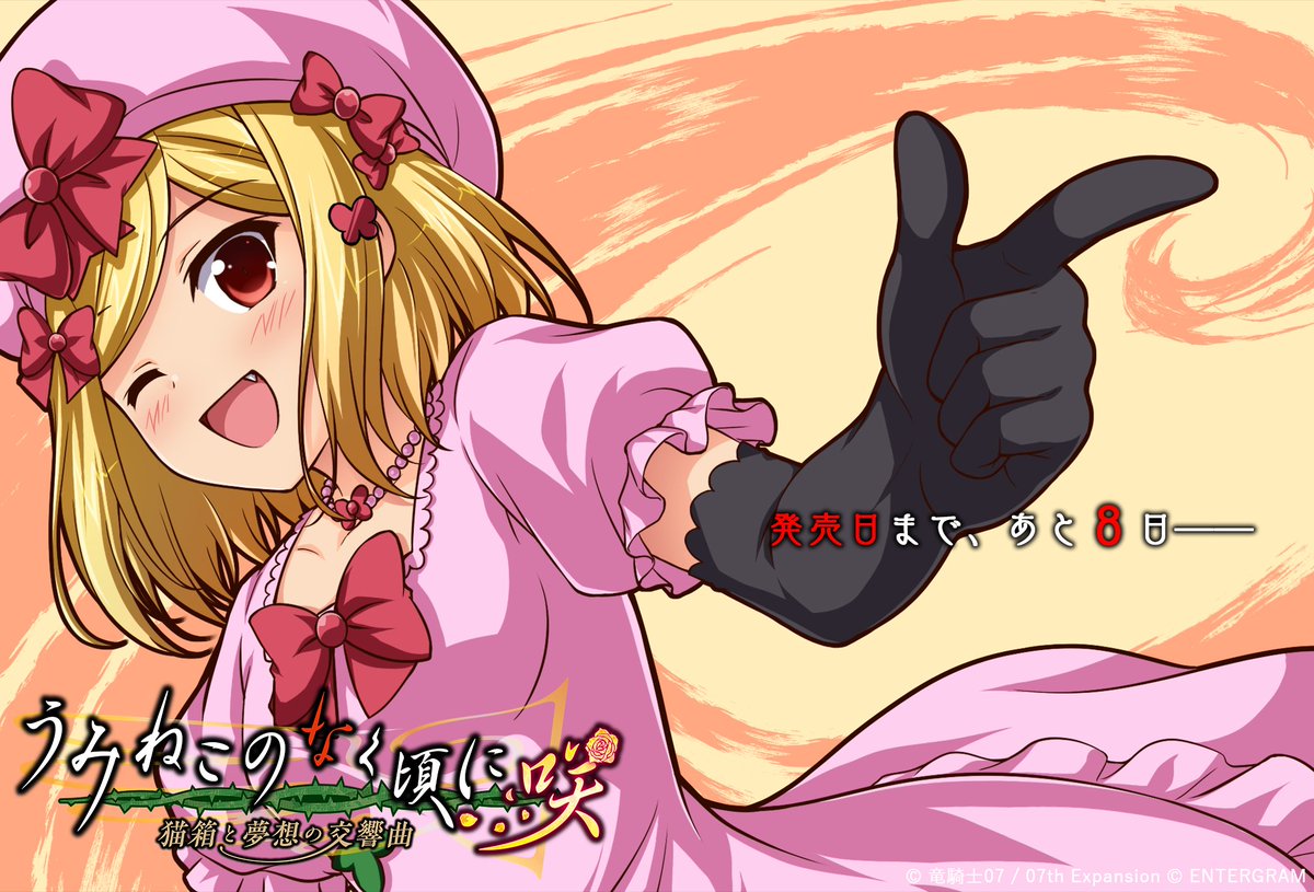 1girl beret black_gloves blonde_hair blush bow breasts company_name copyright_name dot_nose dress elbow_gloves fang frilled_sleeves frills gloves hair_ornament hat jewelry lambdadelta logo lolita_fashion looking_at_viewer necklace official_art one_eye_closed open_mouth ougon_musou_kyoku parted_bangs pink_dress pink_hat pointing puffy_short_sleeves puffy_sleeves pumpkin red_bow red_eyes short_hair short_sleeves small_breasts smile solo tsuda_akira umineko_no_naku_koro_ni