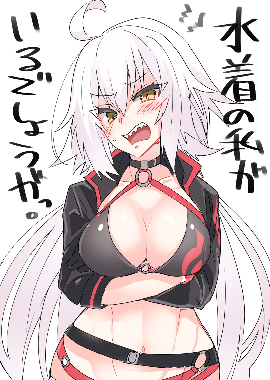 1girl ahoge annoyed belt bikini black_belt black_collar black_jacket blush breasts cleavage collar cropped_jacket fate/grand_order fate_(series) hair_between_eyes haoro highres jacket jeanne_d'arc_alter_(fate) large_breasts long_hair navel o-ring o-ring_bikini open_mouth red_belt sharp_teeth sidelocks simple_background solo squiggle swimsuit teeth upper_body very_long_hair white_background white_hair wide_hips yellow_eyes