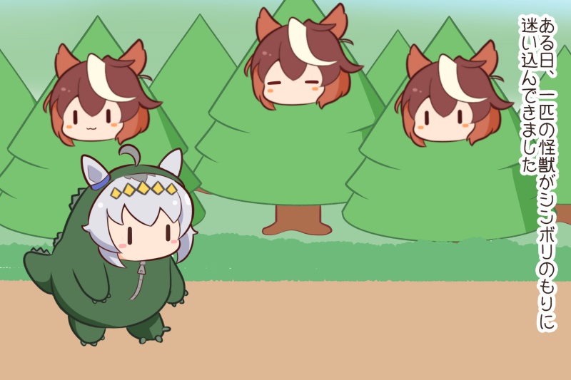 4girls :3 ahoge animal_ears blush_stickers brown_hair chibi closed_eyes closed_mouth cosplay ears_through_headwear gomashio_(goma_feet) grey_hair hair_between_eyes hood hood_up horse_ears kigurumi multicolored_hair multiple_girls oguri_cap_(gray_monster)_(umamusume) oguri_cap_(umamusume) streaked_hair symboli_rudolf_(umamusume) translation_request tree tree_costume umamusume white_hair |_|