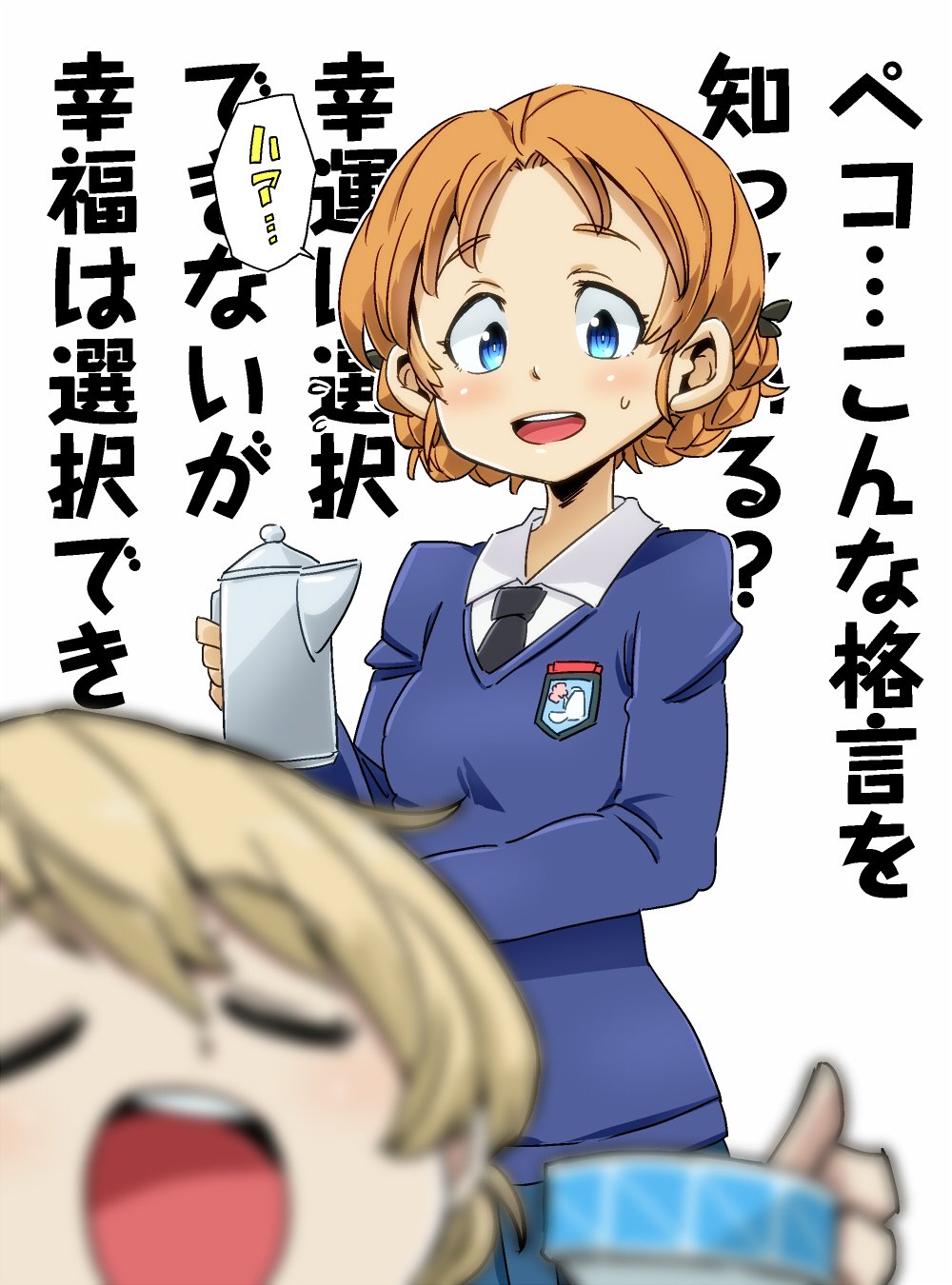 2girls aono3 bangs black_neckwear black_ribbon blonde_hair blue_eyes blue_skirt blue_sweater blurry blurry_foreground braid catchphrase closed_eyes commentary cup darjeeling depth_of_field dress_shirt emblem eyebrows_visible_through_hair flying_sweatdrops girls_und_panzer hair_ribbon highres holding holding_cup holding_teapot long_sleeves looking_at_another multiple_girls necktie open_mouth orange_hair orange_pekoe parted_bangs pleated_skirt ribbon school_uniform shirt short_hair simple_background skirt solo_focus st._gloriana's_(emblem) st._gloriana's_school_uniform standing sweatdrop sweater teacup teapot tied_hair translated twin_braids v-neck white_background white_shirt wing_collar
