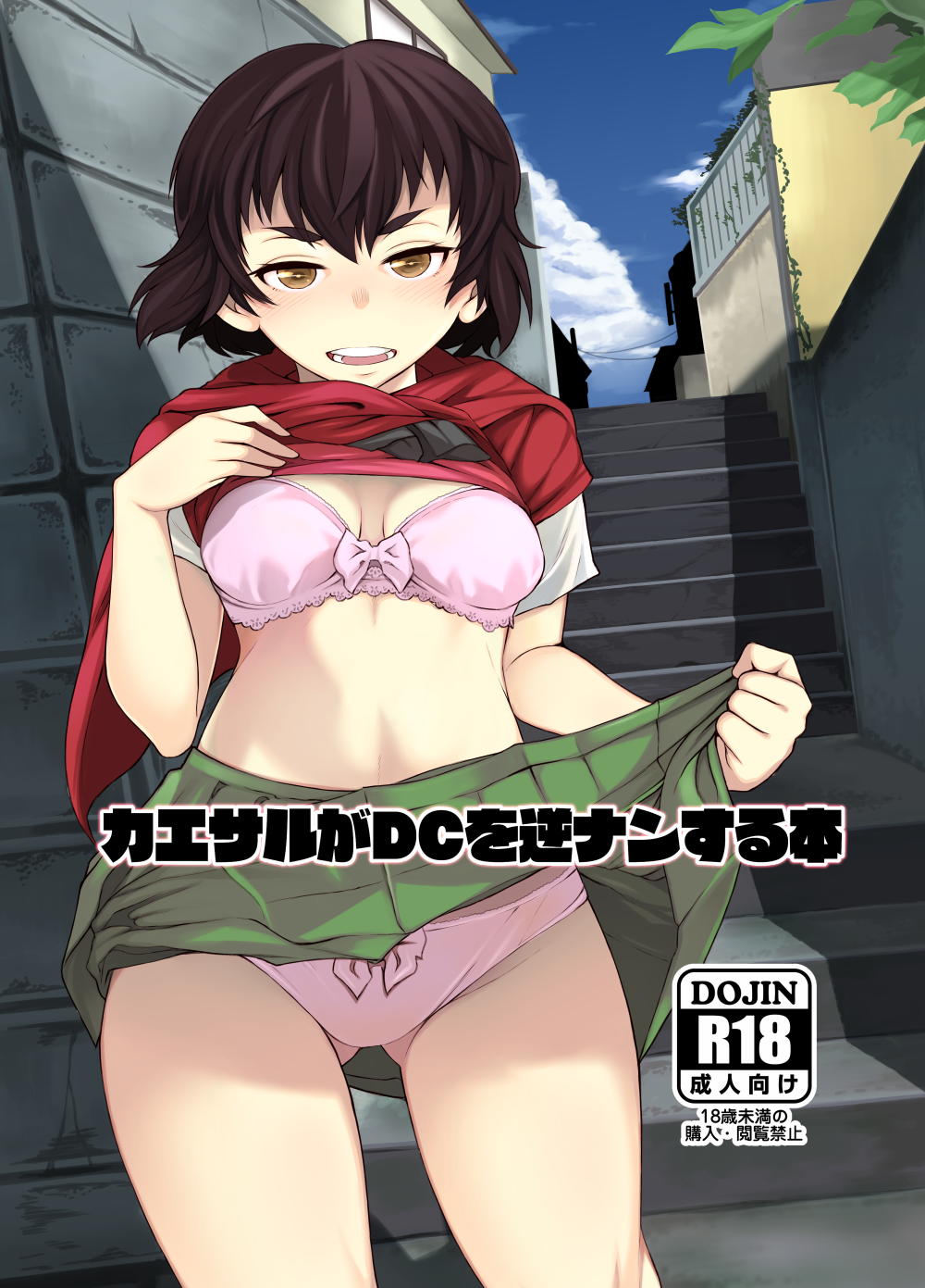 1girl ass_visible_through_thighs bangs black_neckwear blouse blue_sky blush bow bow_bra bow_panties bra breasts brown_eyes brown_hair caesar_(girls_und_panzer) closed_mouth cloud cloudy_sky commentary_request cover cover_page day doujin_cover girls_und_panzer half-closed_eyes highres lace lace-trimmed_bra lifted_by_self looking_at_viewer medium_breasts miniskirt neckerchief ooarai_school_uniform open_mouth outdoors panties pink_bra pink_panties pleated_skirt rating red_scarf scarf school_uniform serafuku shiroobi_(whitebeltmaster) shirt_lift short_hair short_sleeves skirt skirt_lift sky smile solo stairs standing summer_uniform thighs translation_request underwear white_blouse
