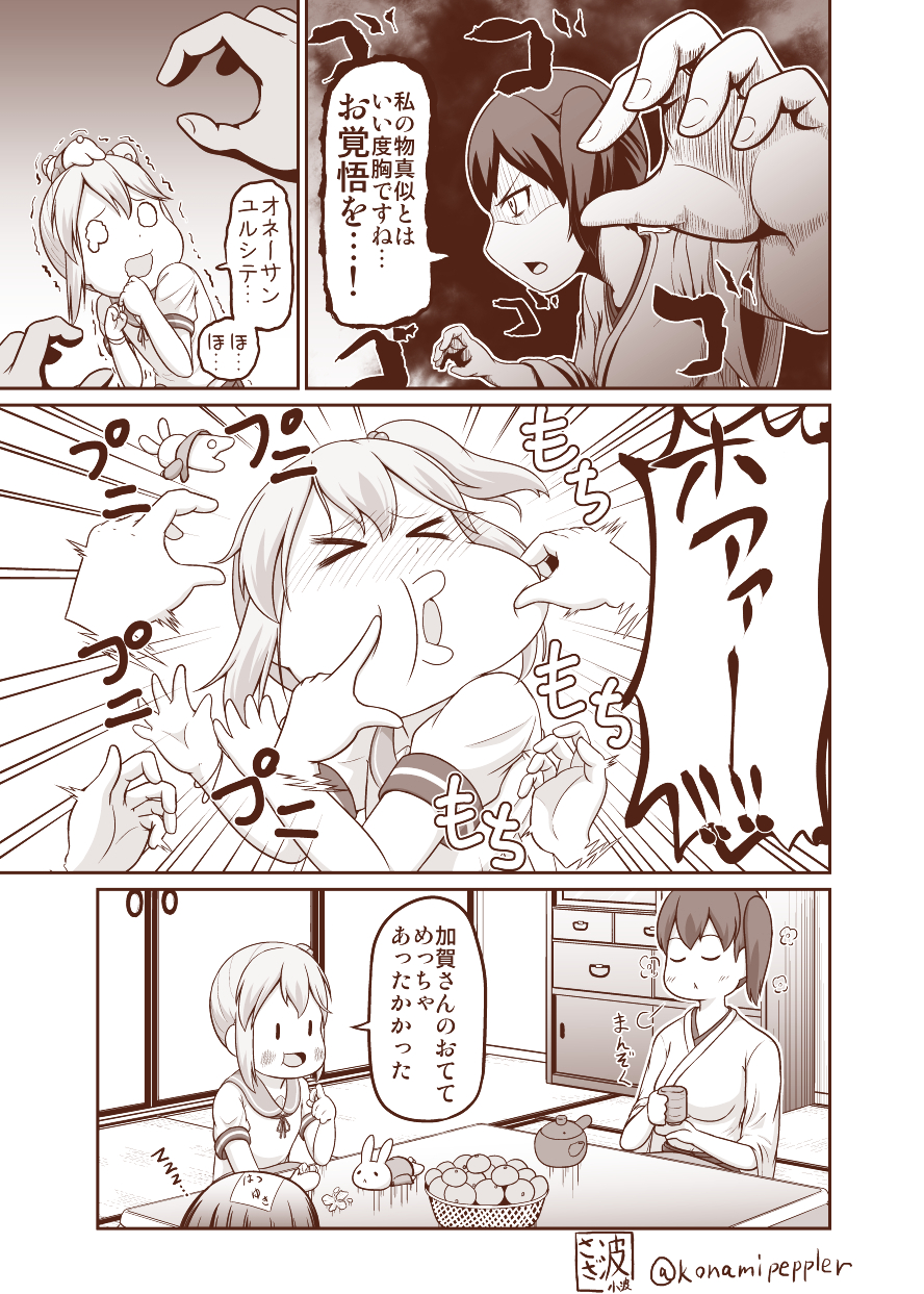 3girls animal animal_on_head aura blush_stickers bowl bunny cheek_pinching cheek_poking closed_eyes cup dark_aura door drawer food fruit hand_up hatsuyuki_(kantai_collection) highres japanese_clothes kaga_(kantai_collection) kantai_collection kotatsu long_sleeves mandarin_orange monochrome multiple_girls on_head open_mouth pinching pleated_skirt poking sazanami_(kantai_collection) sazanami_konami school_uniform serafuku short_sleeves side_ponytail sitting skirt table tatami teapot tearing_up television translation_request trembling twitter_username wide_sleeves yunomi zzz