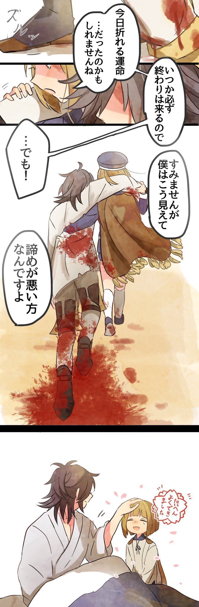 2boys black_hair blood bloody_clothes bob_cut brown_hair cape carrying dragging hat highres maeda_toushirou male_focus military military_uniform multiple_boys oodenta_mitsuyo open_mouth petting shiroameyori shorts smile socks stamp_mark tears touken_ranbu under_covers uniform