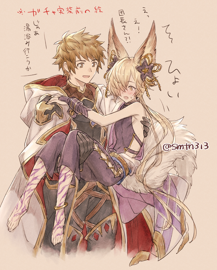 2boys animal_ears artist_name backless_outfit barefoot blush carrying choker cloak erune fingerless_gloves fox_boy fox_ears fox_tail gloves gran_(granblue_fantasy) granblue_fantasy hair_over_one_eye hood hooded_cloak kou_(granblue_fantasy) large_tail male_focus multiple_boys open_mouth princess_carry scar side-tie_legwear sideless_outfit someta_ni tail