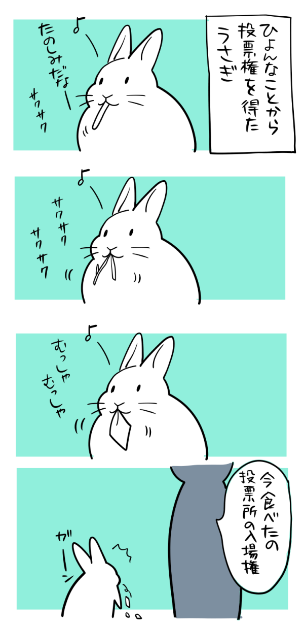 2016 hi_res ichthy0stega japanese_text lagomorph leporid mammal rabbit text translation_request