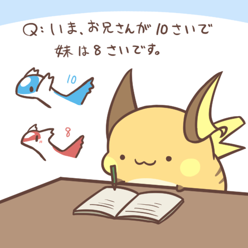 1:1 2019 japanese_text latias latios legendary_pok&eacute;mon low_res nintendo pok&eacute;mon pok&eacute;mon_(species) raichu rairai-no26-chu text translation_request video_games