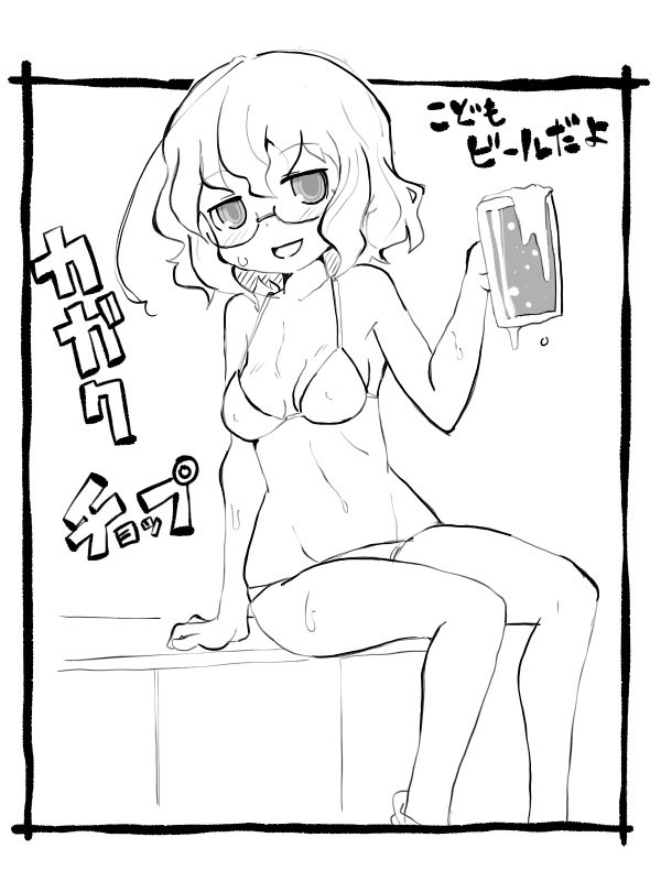 1girl ahoge alcohol bangs bare_arms bare_legs bare_shoulders bare_thighs beer beer_mug bikini bikini_top blush breasts cleavage collarbone covered_nipples drunk eyebrows_visible_through_hair facing_viewer frame glasses greyscale kagaku_chop looking_at_viewer messy_hair monochrome navel open_mouth short_hair simple_background sitting smile solo stomach suzuzono_sai sweat swimsuit teenage uncolored white_background white_hair zubatto_(makoto)