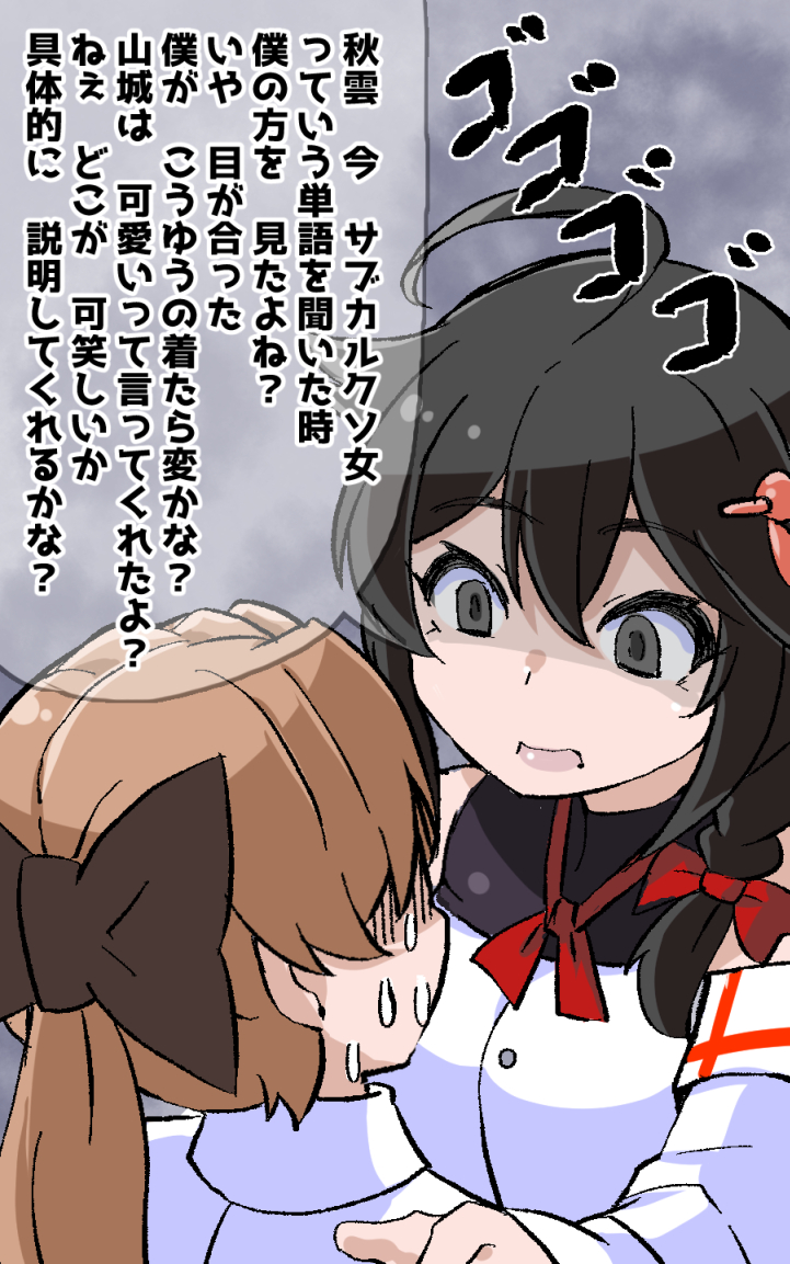 2girls ahoge akigumo_(kantai_collection) bangs bare_shoulders black_bow black_eyes black_hair bow braid breasts brown_hair buttons collared_shirt commentary detached_sleeves empty_eyes eyebrows_visible_through_hair hair_between_eyes hair_bow hair_ornament hair_over_shoulder hand_on_another's_shoulder kantai_collection kodachi_(kuroyuri_shoukougun) long_hair long_sleeves multiple_girls neck_ribbon pale_face ponytail red_bow red_ribbon remodel_(kantai_collection) ribbon shaded_face shigure_(kantai_collection) shirt single_braid speech_bubble staring sweat sweating_profusely translated turtleneck undershirt upper_body white_shirt
