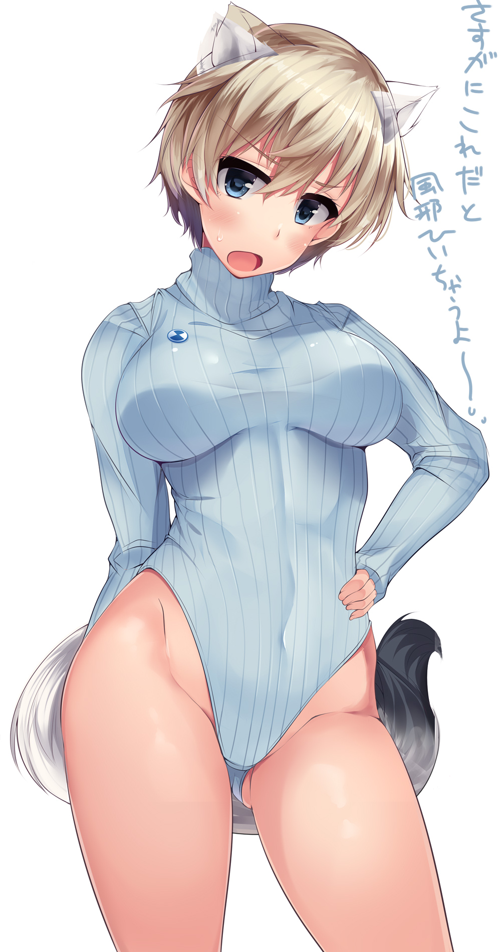 1girl animal_ear_fluff animal_ears ass_visible_through_thighs blonde_hair blue_eyes blue_leotard brave_witches commentary_request contrapposto cowboy_shot hand_on_hip head_tilt highleg highleg_leotard highres leotard looking_at_viewer nikka_edvardine_katajainen nksk open_mouth ribbed_leotard short_hair simple_background solo standing tail translation_request turtleneck weasel_ears weasel_tail white_background world_witches_series