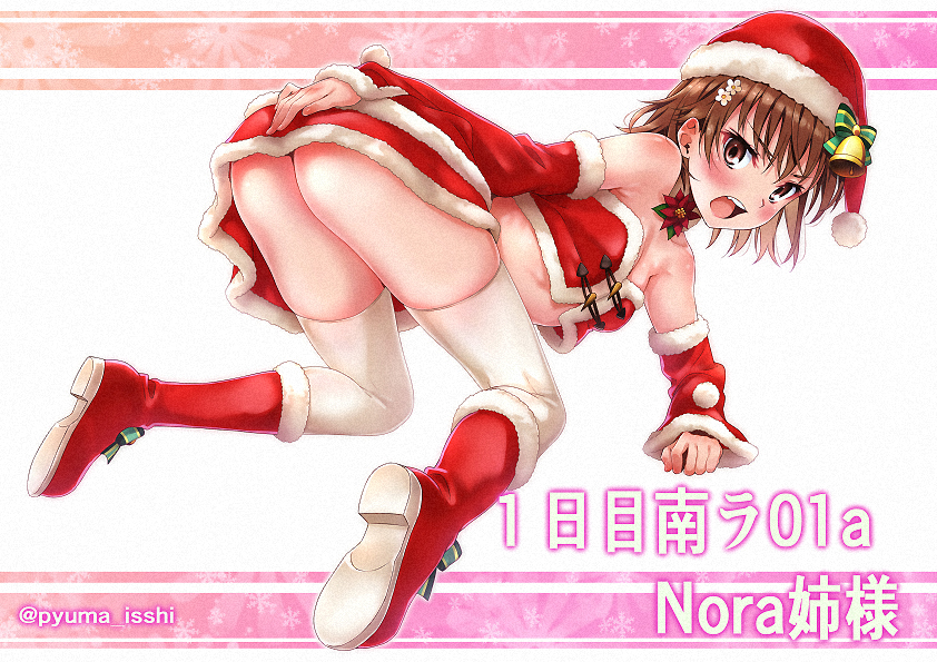 1girl all_fours ass bandeau brown_eyes brown_hair commentary_request detached_sleeves full_body fur-trimmed_boots fur-trimmed_skirt fur-trimmed_sleeves fur_trim hair_ornament hairclip hat looking_at_viewer misaka_mikoto open_mouth puma_(hyuma1219) red_footwear santa_costume santa_hat short_hair solo thighhighs to_aru_kagaku_no_railgun to_aru_majutsu_no_index twitter_username upper_body white_legwear