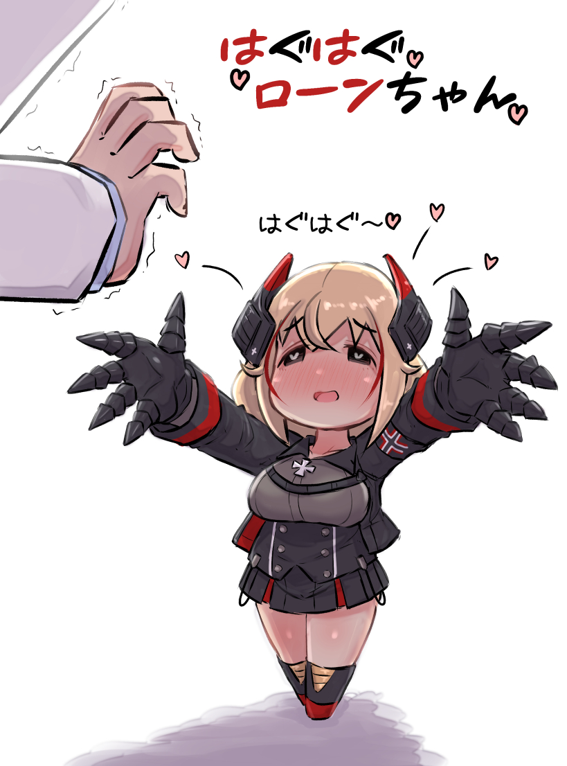 1girl :d azur_lane bangs black_eyes black_gloves black_jacket black_skirt blonde_hair blush breasts chibi collared_shirt commander_(azur_lane) commentary_request cover cover_page eyebrows_visible_through_hair gloves grey_shirt hair_between_eyes headgear heart heart-shaped_pupils iron_cross jacket large_breasts multicolored_hair nose_blush open_clothes open_jacket open_mouth out_of_frame outstretched_arms red_hair roon_(azur_lane) shirt skirt smile solo_focus streaked_hair symbol-shaped_pupils translation_request trembling u-non_(annon'an) white_background