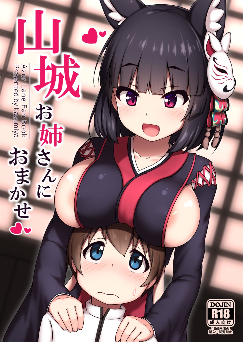 1boy 1girl :d age_difference animal_ears arisu_kazumi azur_lane bangs black_hair black_kimono blue_eyes blunt_bangs blush breast_rest breasts brown_hair closed_mouth collarbone cover cover_page doujin_cover eyebrows_visible_through_hair fox_ears fox_mask hands_on_another's_shoulders heart height_difference hetero highres japanese_clothes kimono large_breasts little_boy_commander_(azur_lane) looking_at_another mask mask_on_head open_mouth red_eyes short_hair shota smile yamashiro_(azur_lane)