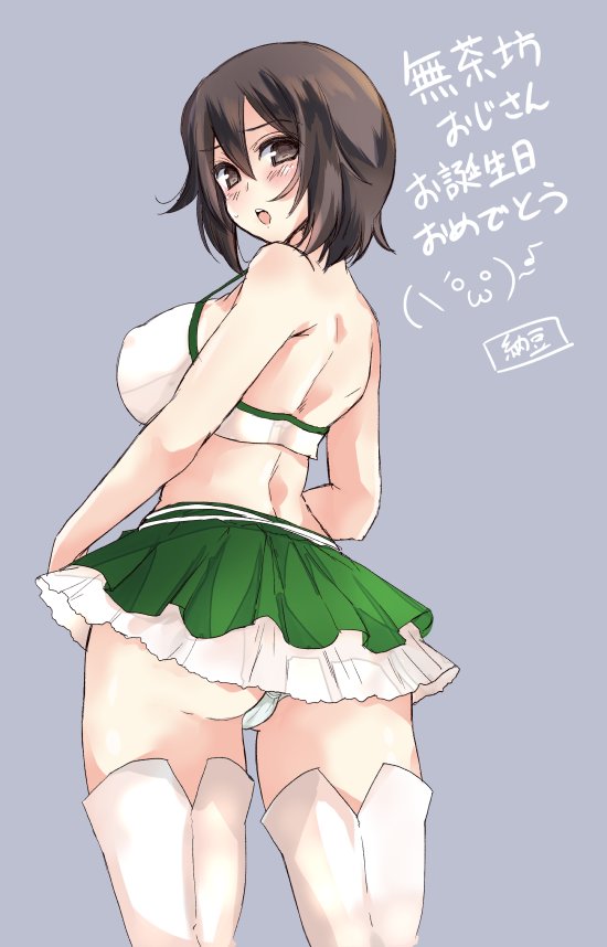 1girl abenattou artist_name ass back blush boots breasts commentary cowboy_shot crop_top eighth_note emoticon from_behind girls_und_panzer green_skirt grey_background happy_birthday large_breasts layered_skirt looking_at_viewer looking_back microskirt musical_note nishizumi_maho open_mouth panties race_queen shirt signature simple_background skirt solo standing thigh_boots thighhighs translation_request underwear white_footwear white_panties white_shirt