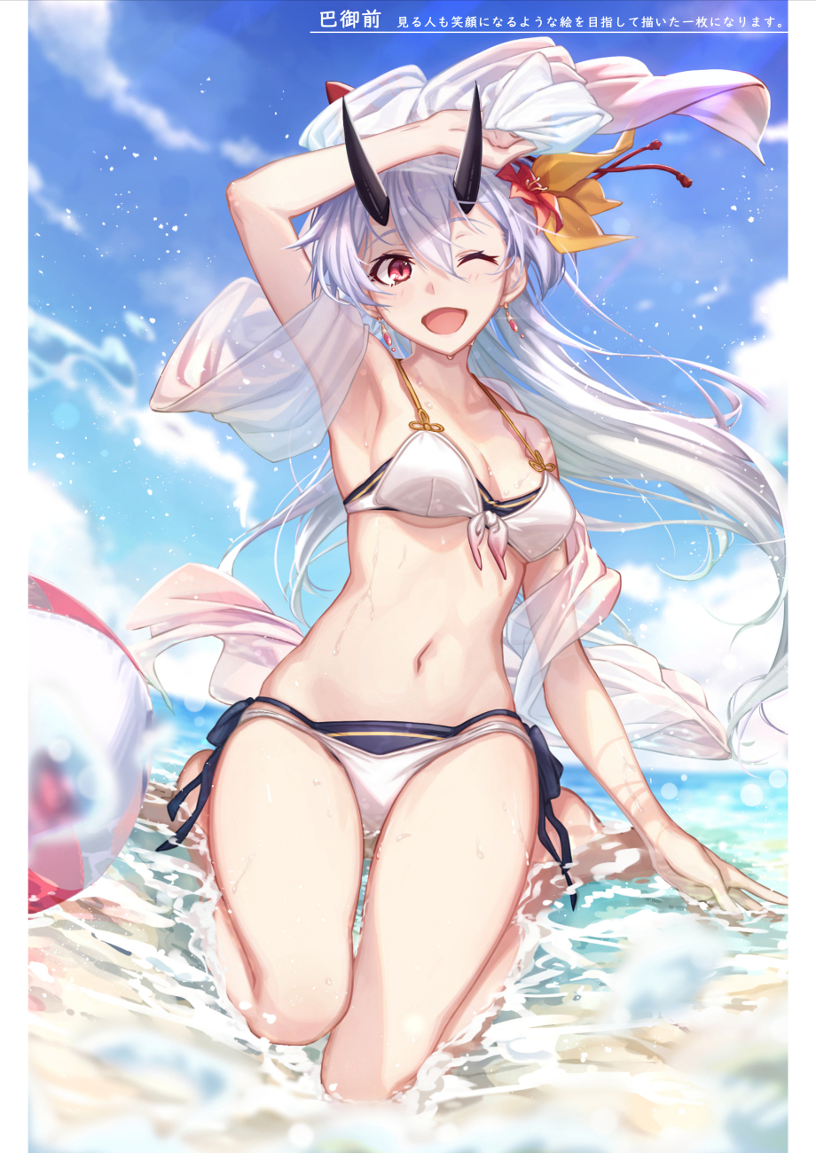 1girl ;d arm_up armpits ball bangs beach beachball bikini bikini_under_clothes blurry blurry_background blush breasts casual cleavage cloud collarbone commentary day earrings fate/grand_order fate_(series) flower glint hair_between_eyes hair_flower hair_ornament hair_ribbon highres horns jewelry kneeling large_breasts long_hair looking_at_viewer m-ya ocean one_eye_closed oni_horns open_mouth outdoors partially_submerged ponytail red_eyes ribbon see-through shawl side-tie_bikini silver_hair smile solo splashing stomach swimsuit thighs tomoe_gozen_(fate/grand_order) transparent very_long_hair water_drop wet white_bikini