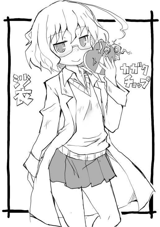 1girl ahoge blush closed_mouth commentary_request copyright_name eyebrows_visible_through_hair frame glasses greyscale hand_up heart holding kagaku_chop labcoat looking_at_viewer messy_hair monochrome pleated_skirt school_uniform short_hair simple_background skirt smile solo standing suzuzono_sai sweater_vest translation_request valentine white_background zubatto_(makoto)