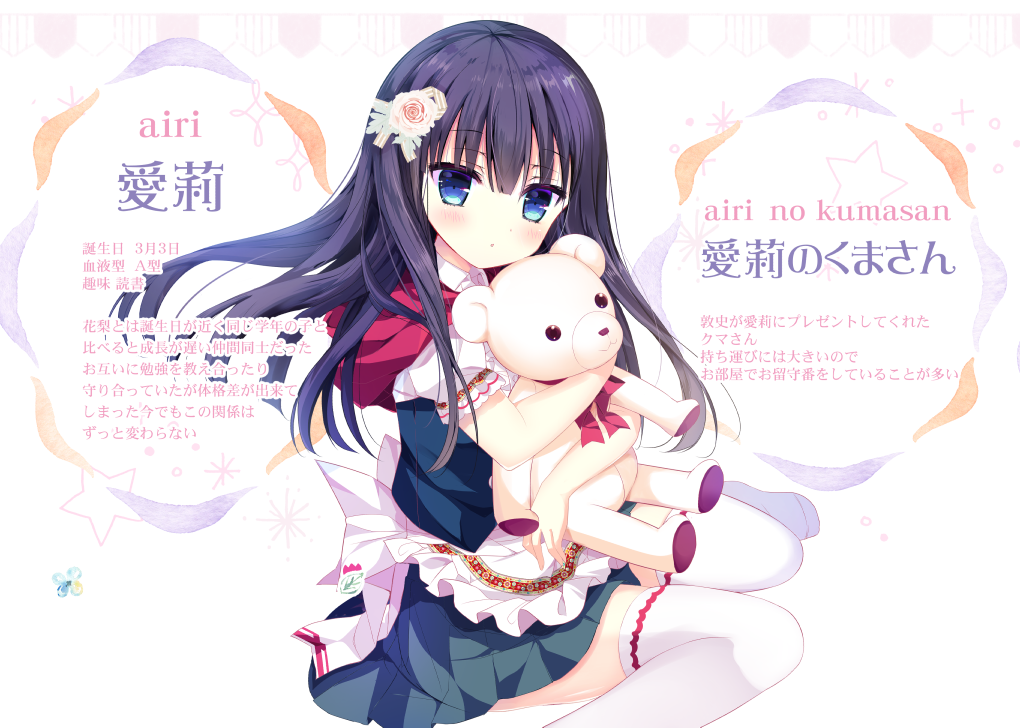 1girl :o apron bangs black_hair black_vest blue_eyes blue_skirt blush eyebrows_visible_through_hair flower frilled_apron frills hair_between_eyes hair_flower hair_ornament long_hair object_hug original parted_lips pleated_skirt puffy_short_sleeves puffy_sleeves romaji_text rose shirt shiwasu_horio short_sleeves sitting skirt solo star stuffed_animal stuffed_toy teddy_bear thighhighs translation_request very_long_hair vest waist_apron wariza white_apron white_flower white_legwear white_rose white_shirt