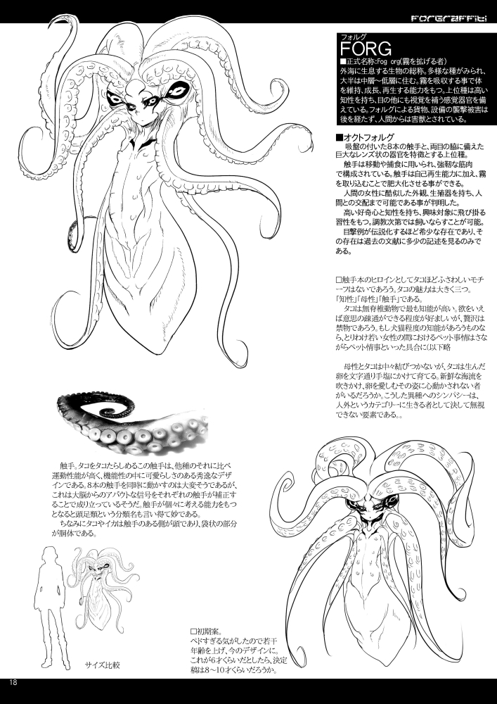 2011 animal_humanoid breasts cephalopod cephalopod_humanoid coleoid decapodiform female hi_res humanoid japanese_text mantle_(anatomy) marine marine_humanoid mollusk mollusk_humanoid monster_girl_(genre) pussy solo tentacles text the_more_you_know z-ton