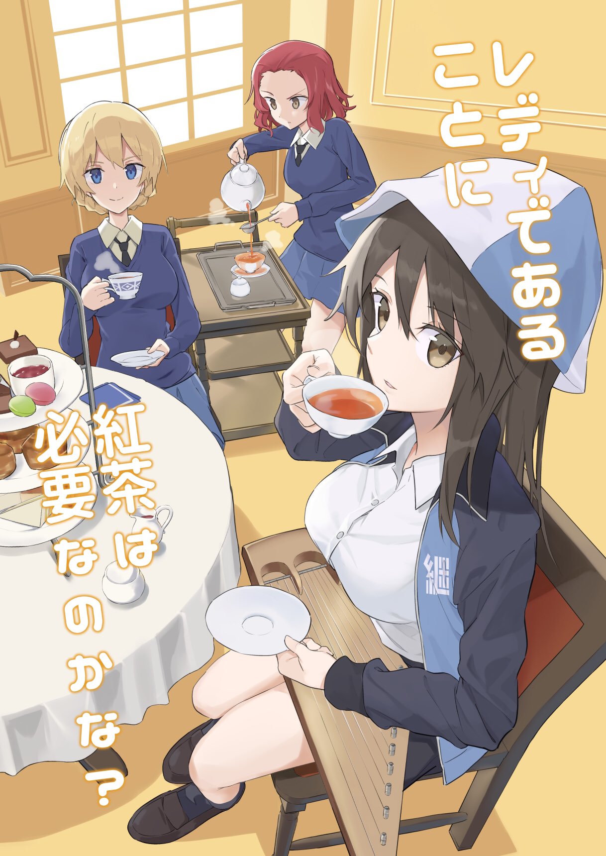 1girl 3girls ankle_boots bangs black_neckwear blonde_hair blue_eyes blue_headwear blue_jacket blue_skirt blue_sweater boots braid brown_eyes brown_hair cart closed_mouth commentary_request cover cover_page cup darjeeling_(girls_und_panzer) decantering dessert doujin_cover dress_shirt emblem food girls_und_panzer hat highres holding holding_cup holding_instrument holding_saucer holding_teapot indoors instrument jacket kantele keizoku_military_uniform long_hair long_sleeves looking_at_viewer macaron mika_(girls_und_panzer) military military_uniform miniskirt multiple_girls muteki_soda necktie on_chair open_clothes open_jacket parted_lips pleated_skirt pouring raglan_sleeves rosehip_(girls_und_panzer) saucer school_uniform shirt short_hair sitting skirt smile solo spilling st._gloriana's_school_uniform standing stream sweater table tablecloth tea teacup tied_hair tiered_tray track_jacket translation_request tray twin_braids uniform v-neck white_shirt wing_collar wooden_chair