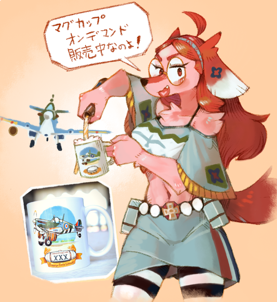 ! &lt;3 2019 aircraft alcohol anthro beverage bottomwear breasts canid canine canis chest_tuft clothing cup cute_fangs domestic_dog female fluffy fluffy_tail fur hair hideki_kaneda holding_object japanese_text mammal midriff navel pink_body pink_fur red_hair simple_background skirt smile solo speech_bubble spitfire_(hideki_kaneda) text tuft white_body white_fur