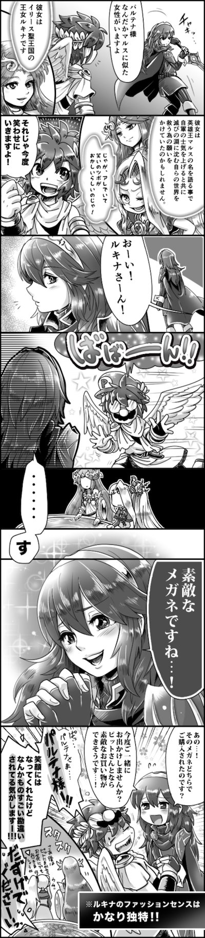 1boy 3girls angel_wings glasses hat highres laurel_crown long_image lucina_(fire_emblem) multiple_girls nachure palutena pit_(kid_icarus) sayoyonsayoyo super_smash_bros. sword tall_image translation_request weapon wings