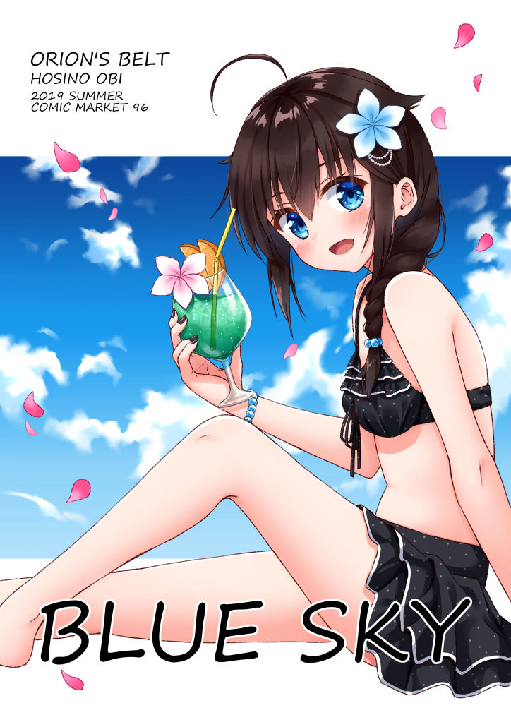 1girl alternate_costume blue_eyes blue_sky blush braid breasts brown_hair cloud cocktail cocktail_glass cup drinking_glass eyebrows_visible_through_hair flower food fruit hair_between_eyes hair_flaps hair_flower hair_ornament hair_over_shoulder hair_ribbon hoshino_kagari kantai_collection long_hair looking_at_viewer open_mouth ribbon shigure_(kantai_collection) single_braid skirt sky small_breasts smile solo swimsuit