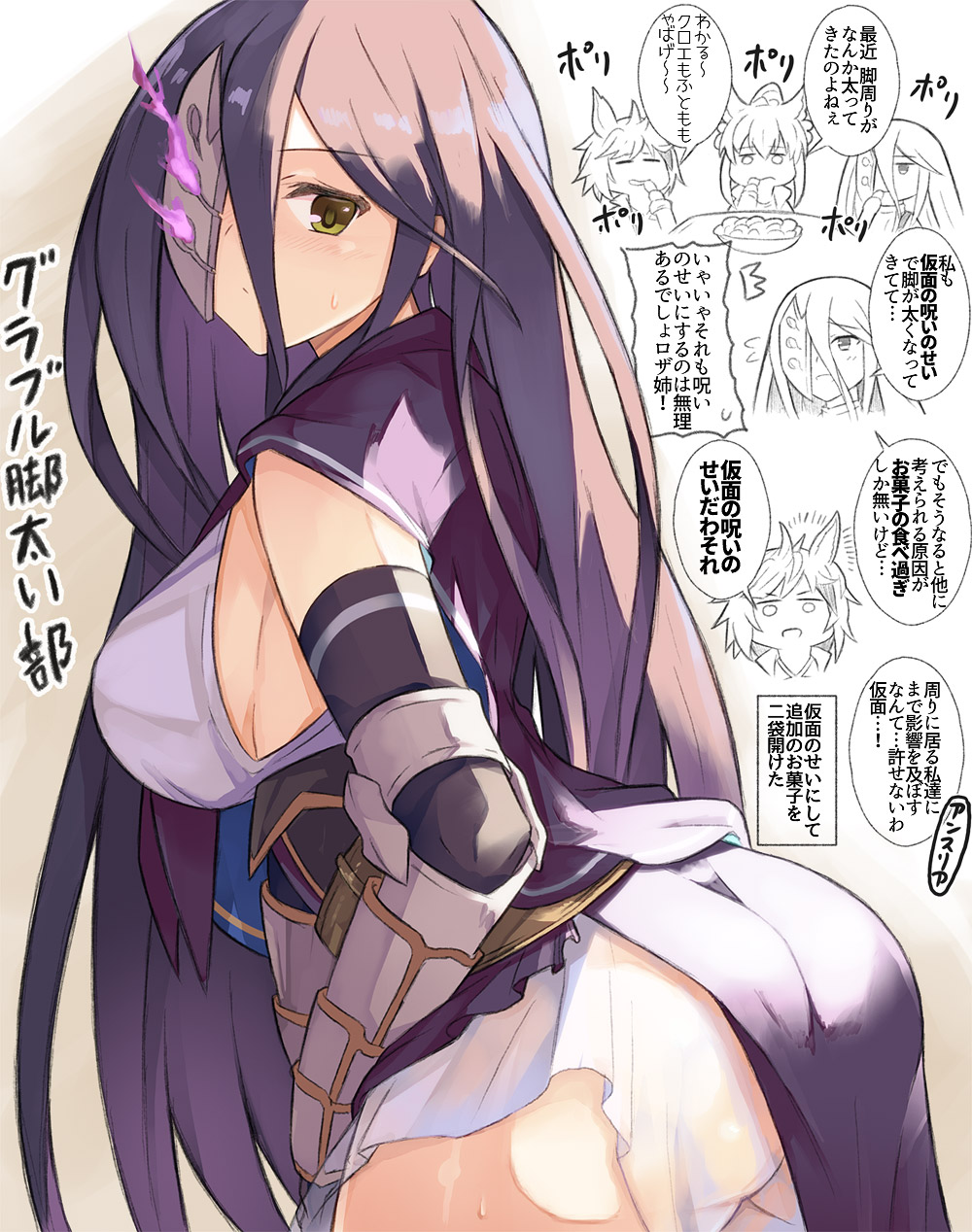 3girls animal_ears anthuria arao ass breasts chloe_(granblue_fantasy) dress eating elbow_gloves erune gloves granblue_fantasy half_mask highres large_breasts long_hair looking_back multiple_girls purple_hair rosamia_(granblue_fantasy) sleeveless sleeveless_dress very_long_hair yellow_eyes