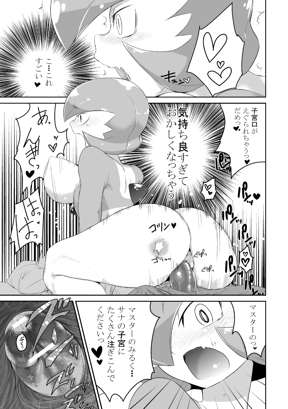 &lt;3 big_breasts blush bottomwear breasts butt censor_bar cervical_penetration clothed clothing comic digital_media_(artwork) duo erection female forced gardevoir genitals glans greyscale hi_res human human_on_humanoid humanoid internal interspecies japanese_text male male/female male_penetrating mammal mizo_ne monochrome nintendo not_furry pants penetration penis pok&eacute;mon pok&eacute;mon_(species) pok&eacute;morph pok&eacute;philia rape sex text trainer translated vaginal vaginal_penetration video_games